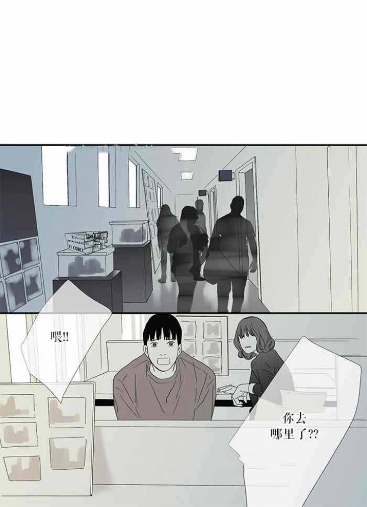 野兽都该死漫画,第81话2图