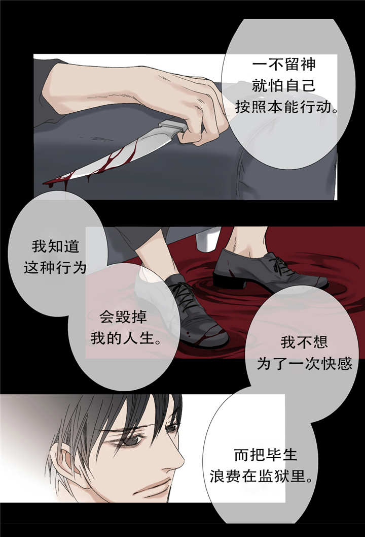 野兽都该死漫画,第46话2图