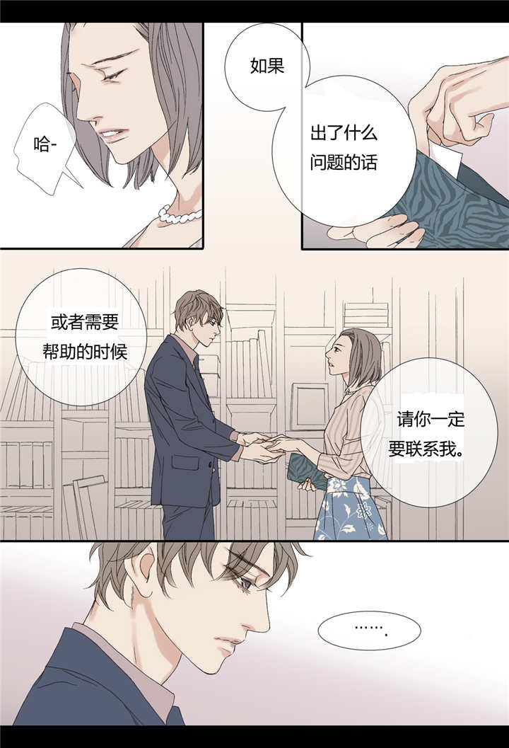 野兽都该死漫画,第68话2图