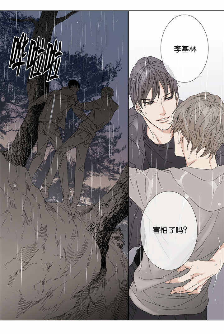 野兽都该死漫画,第60话2图