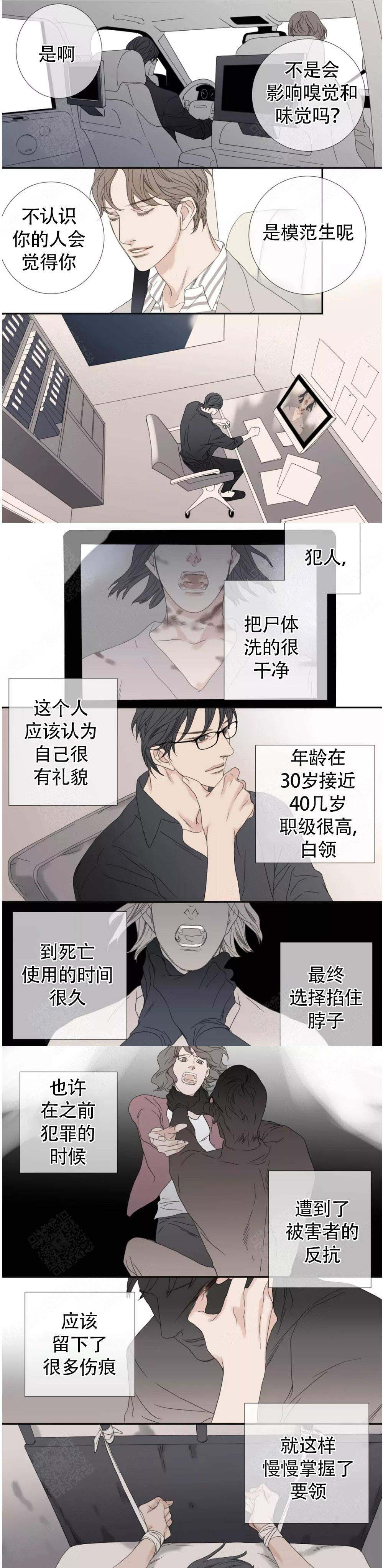 野兽都该死漫画,第112话2图