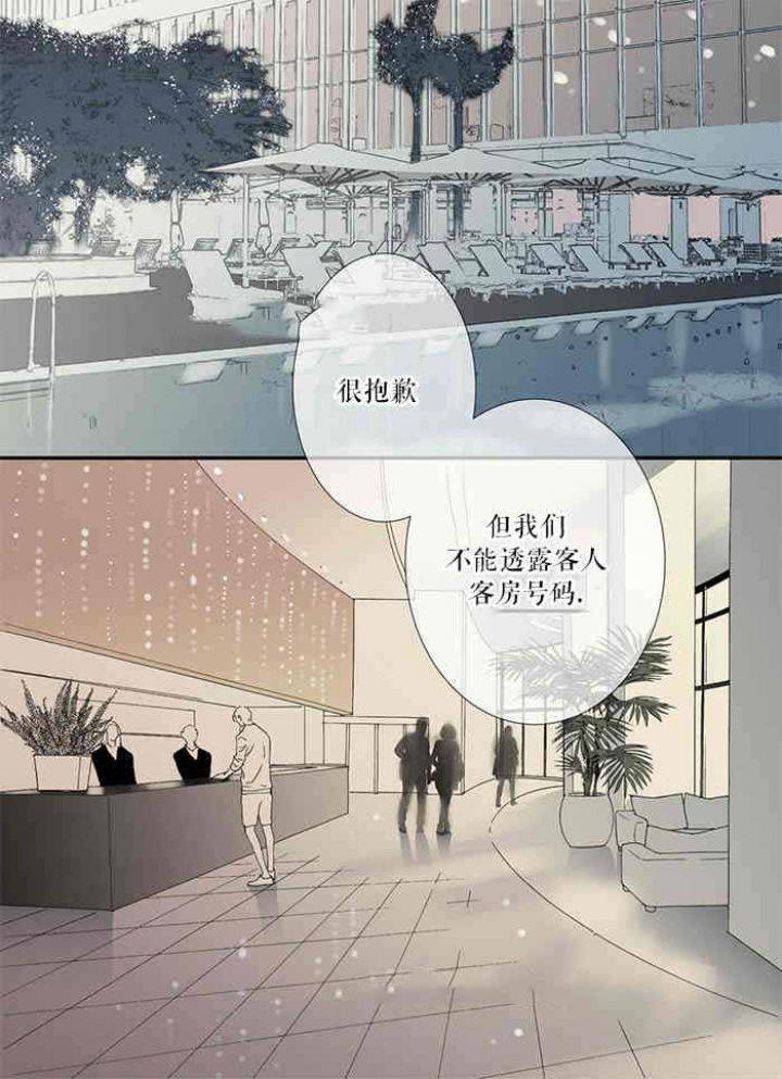 野兽都该死漫画,第80话1图