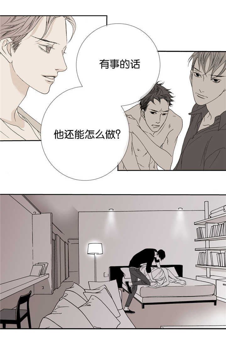 野兽都该死漫画,第14话1图