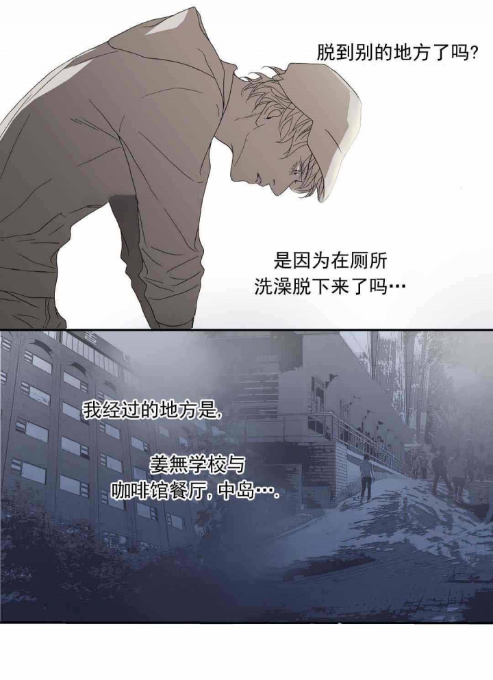 野兽都该死漫画,第77话1图