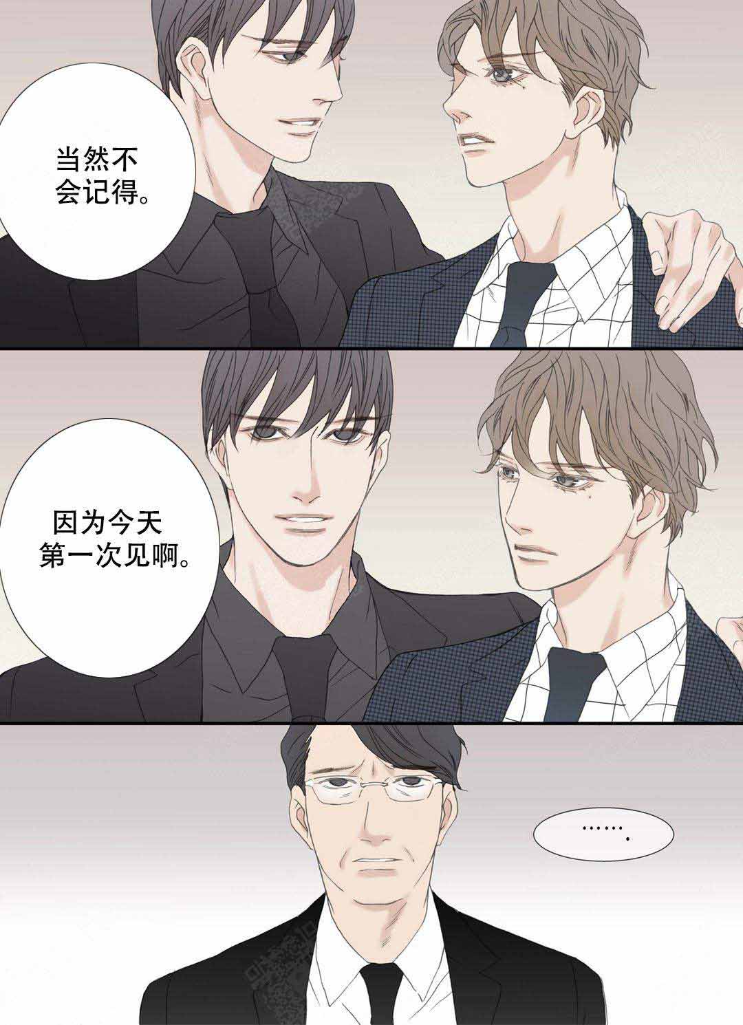 野兽都该死漫画,第103话2图