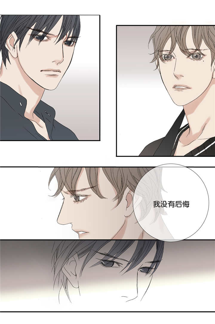 野兽都该死漫画,第64话1图
