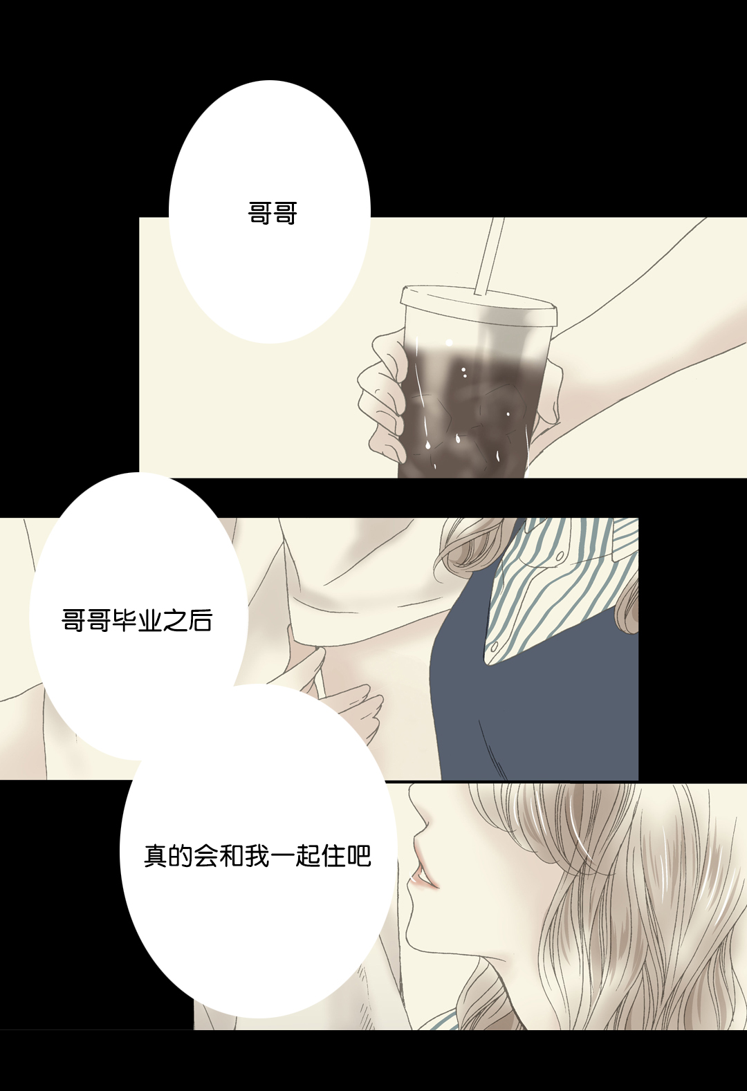 野兽都该死漫画,第23话1图