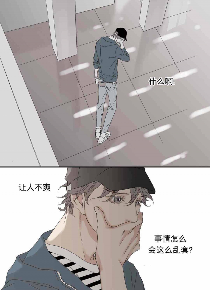野兽都该死漫画,第77话2图