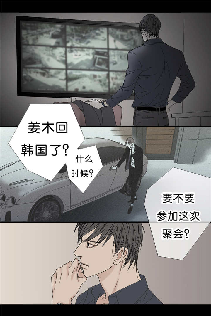 野兽都该死漫画,第50话2图