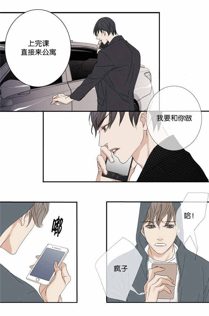 野兽都该死漫画,第60话2图