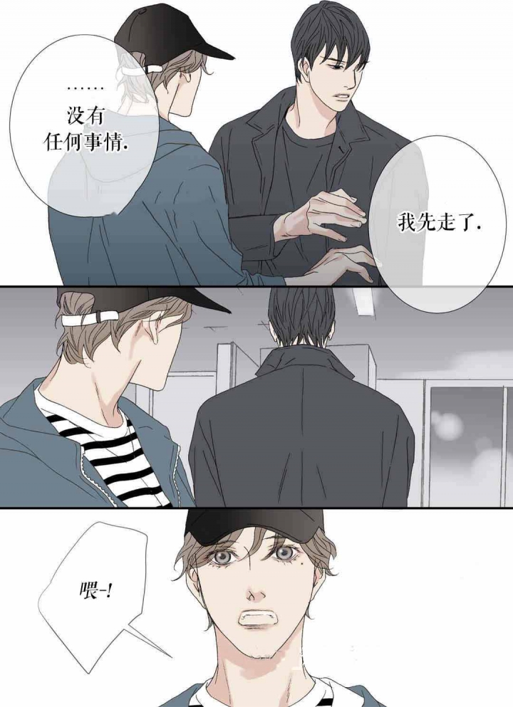 野兽都该死漫画,第78话2图