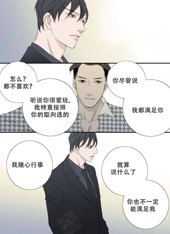 野兽都该死漫画,第107话1图