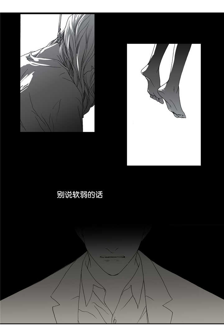 野兽都该死漫画,第6话2图