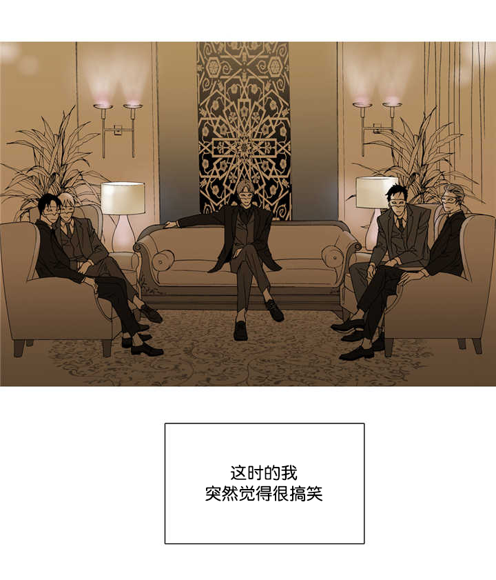 野兽都该死漫画,第4话1图