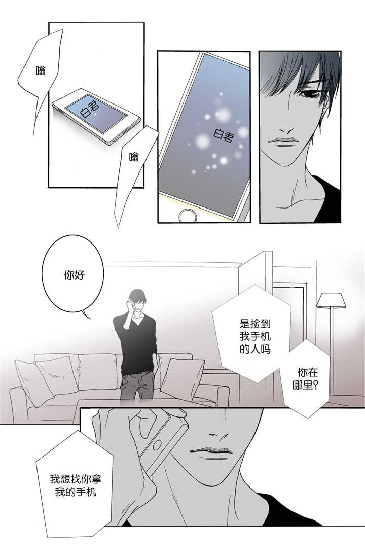 野兽都该死漫画,第1话1图