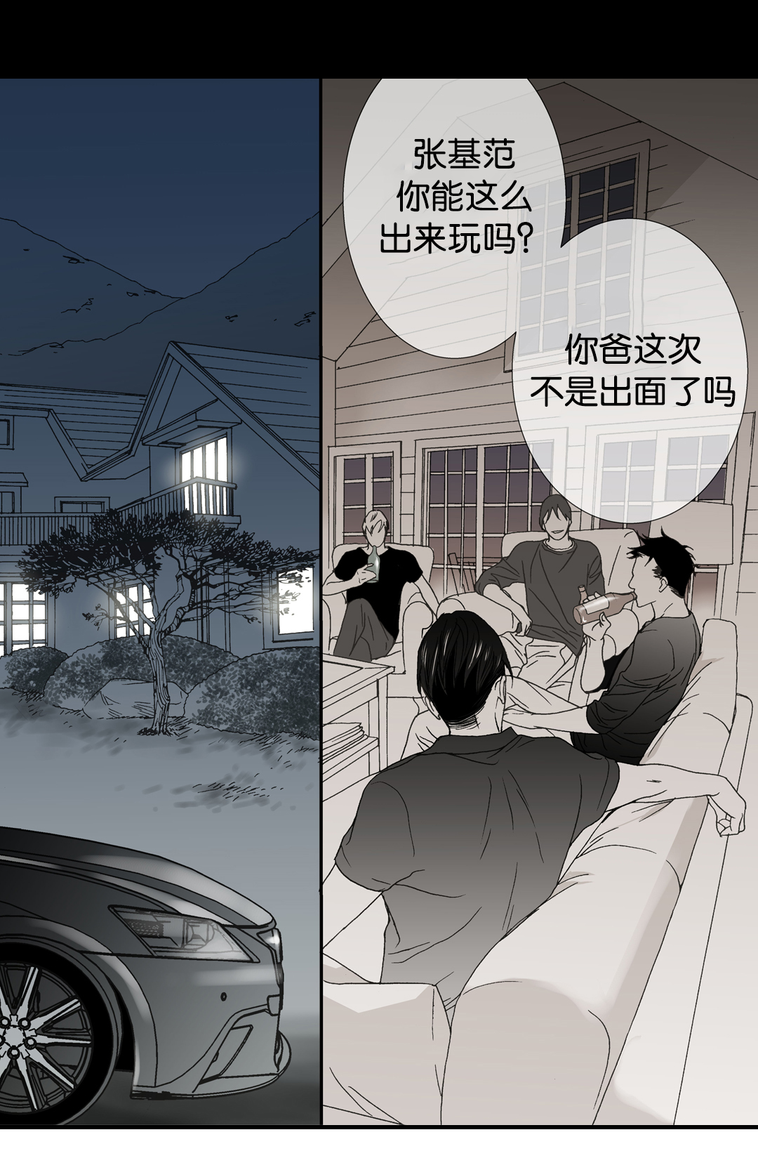 野兽都该死漫画,第22话1图