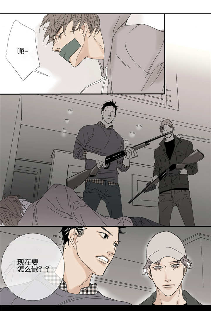 野兽都该死漫画,第41话2图