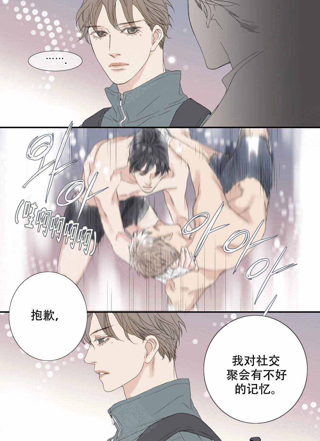 野兽都该死漫画,第104话1图
