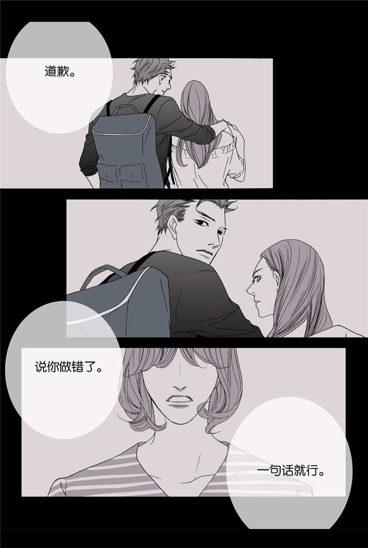 野兽都该死漫画,第40话1图