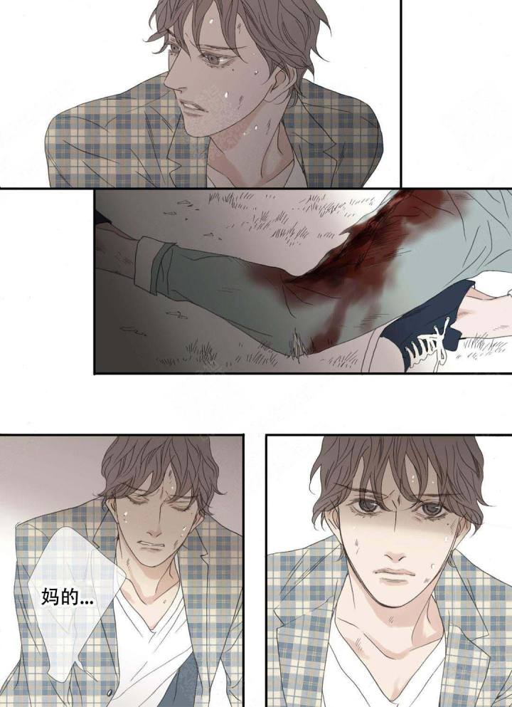 野兽都该死漫画,第90话1图