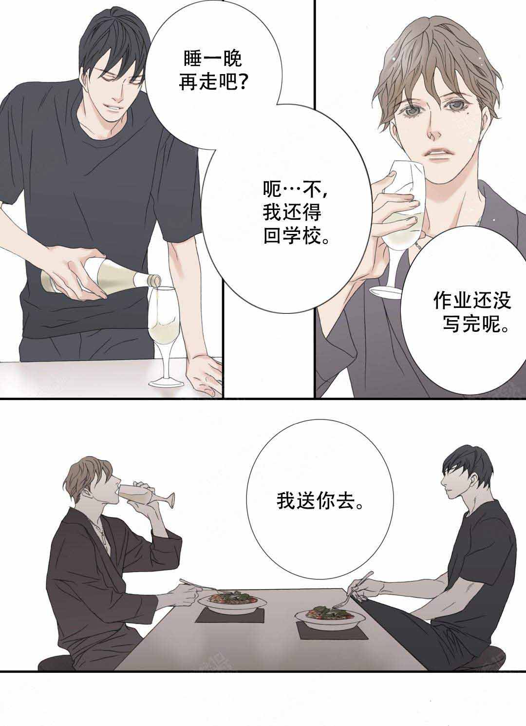 野兽都该死漫画,第97话1图