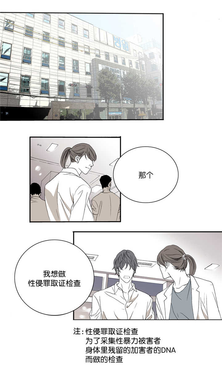 野兽都该死漫画,第7话2图