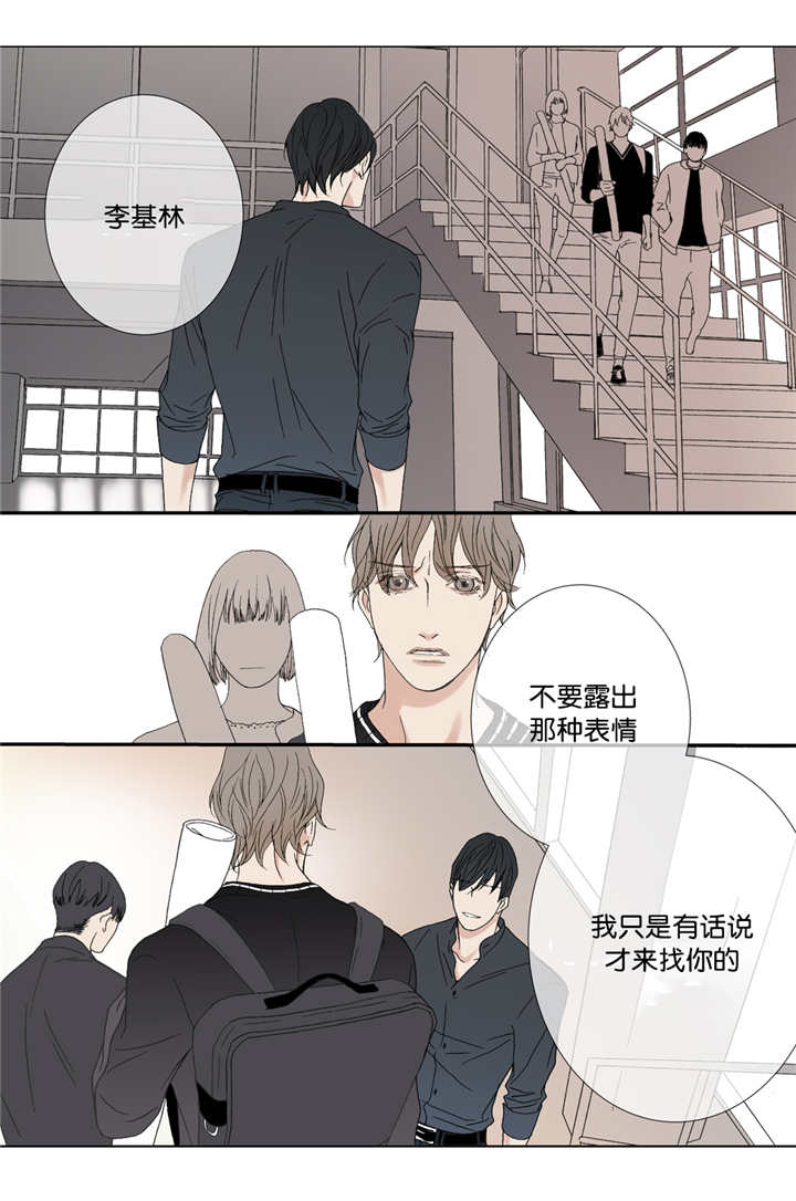 野兽都该死漫画,第63话1图