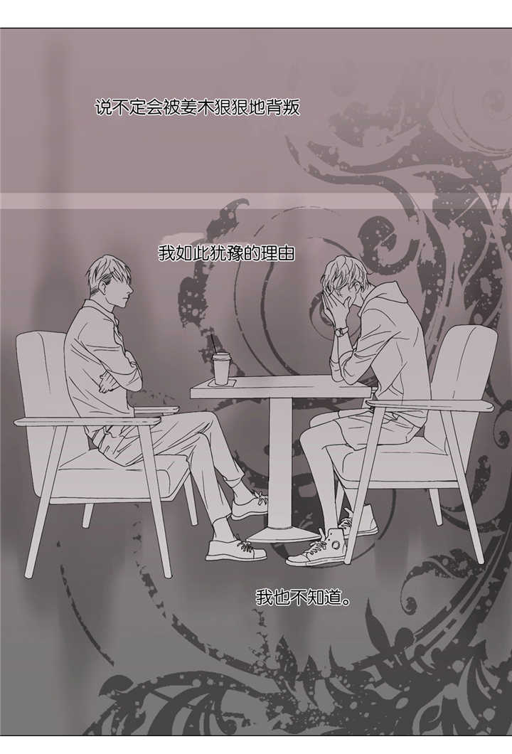 野兽都该死漫画,第33话1图