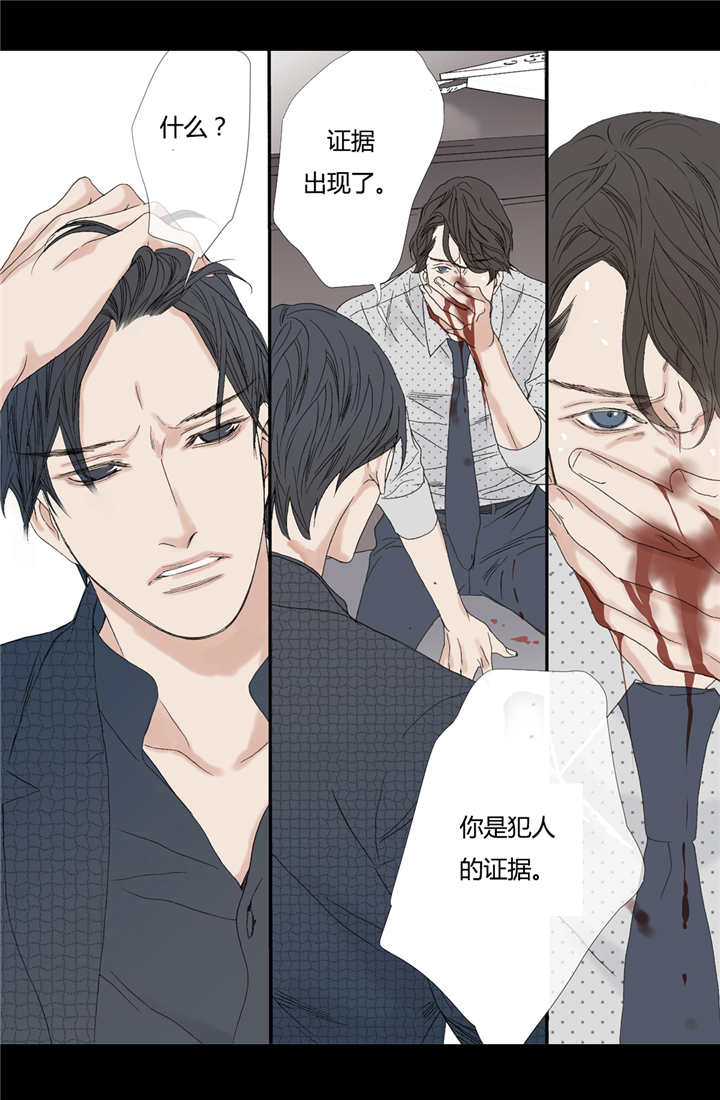 野兽都该死漫画,第70话1图