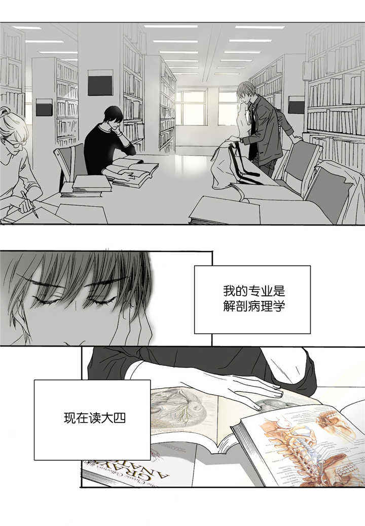 野兽都该死漫画,第1话2图