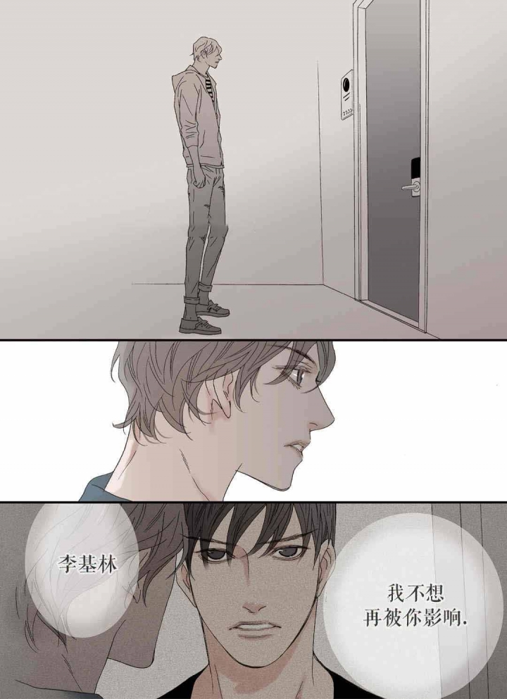 野兽都该死漫画,第79话1图