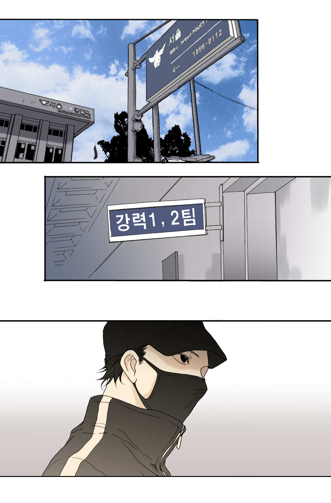 野兽都该死漫画,第24话2图