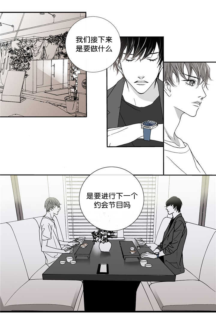 野兽都该死漫画,第2话2图