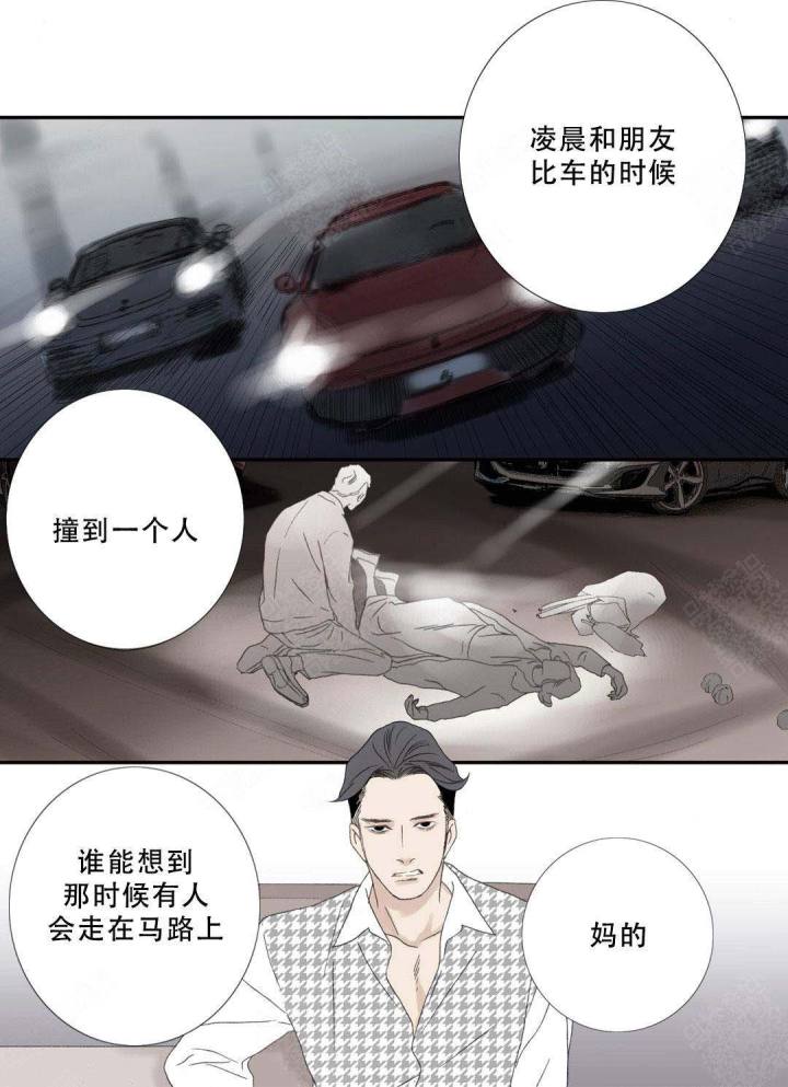 野兽都该死漫画,第107话2图