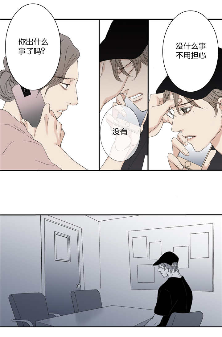 野兽都该死漫画,第62话1图