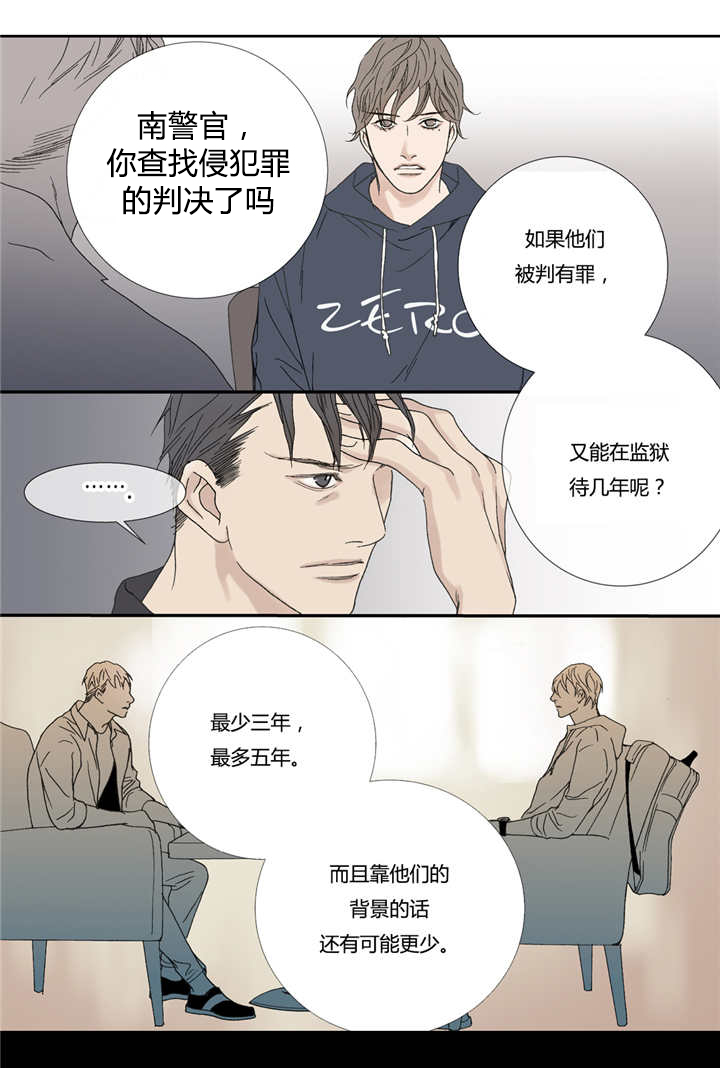 野兽都该死漫画,第57话2图