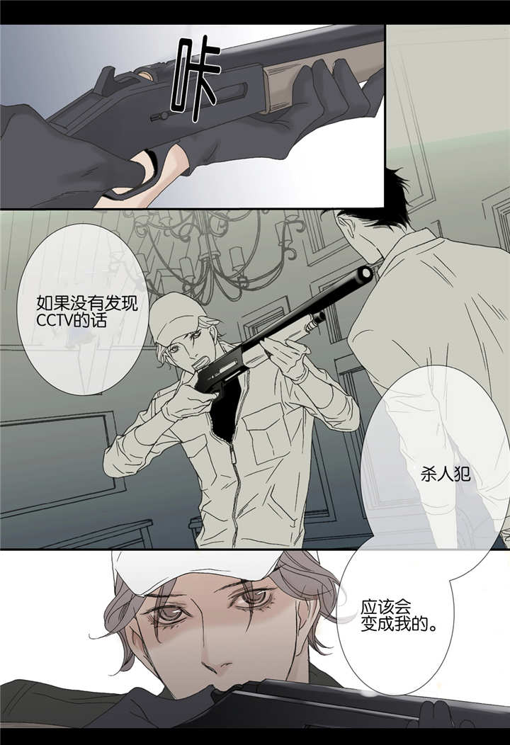 野兽都该死漫画,第42话1图
