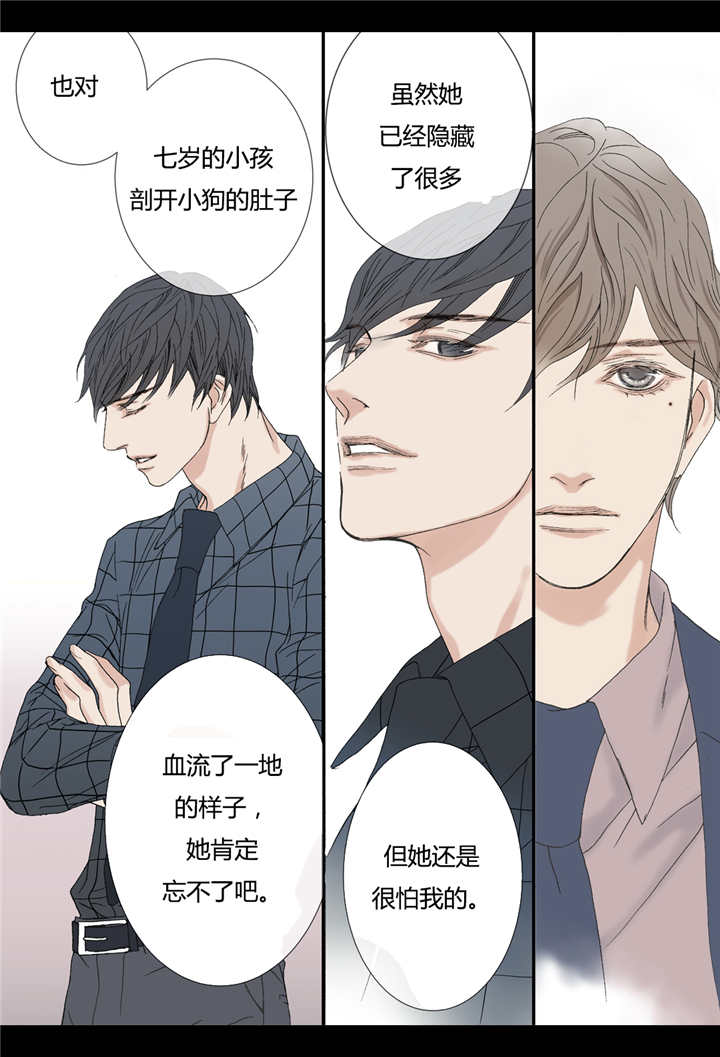野兽都该死漫画,第68话2图
