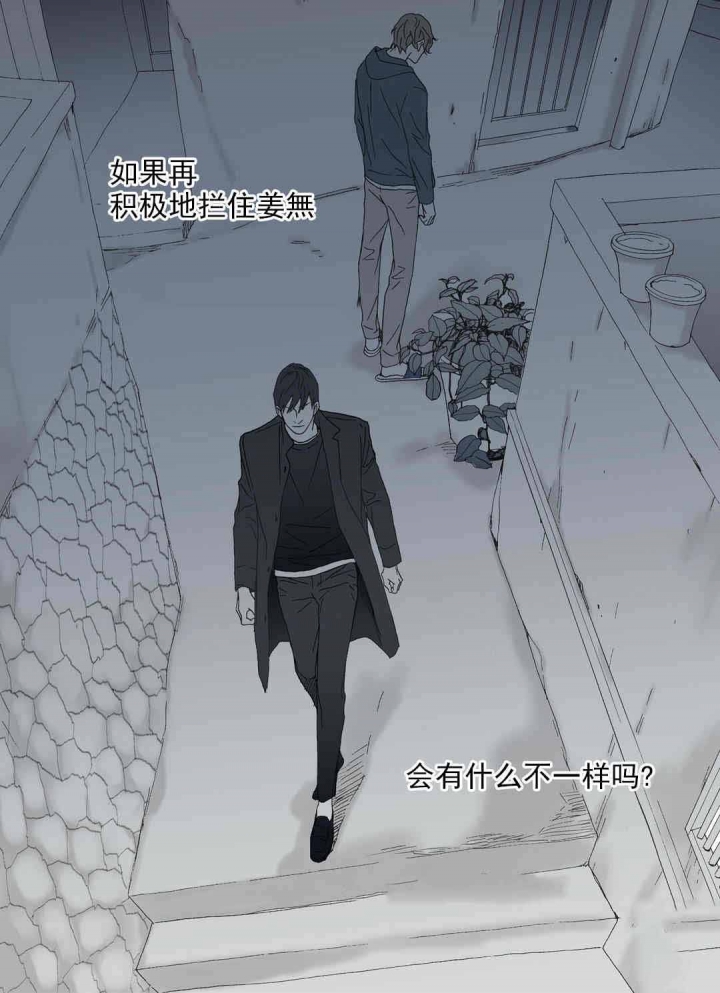 野兽都该死漫画,第74话1图