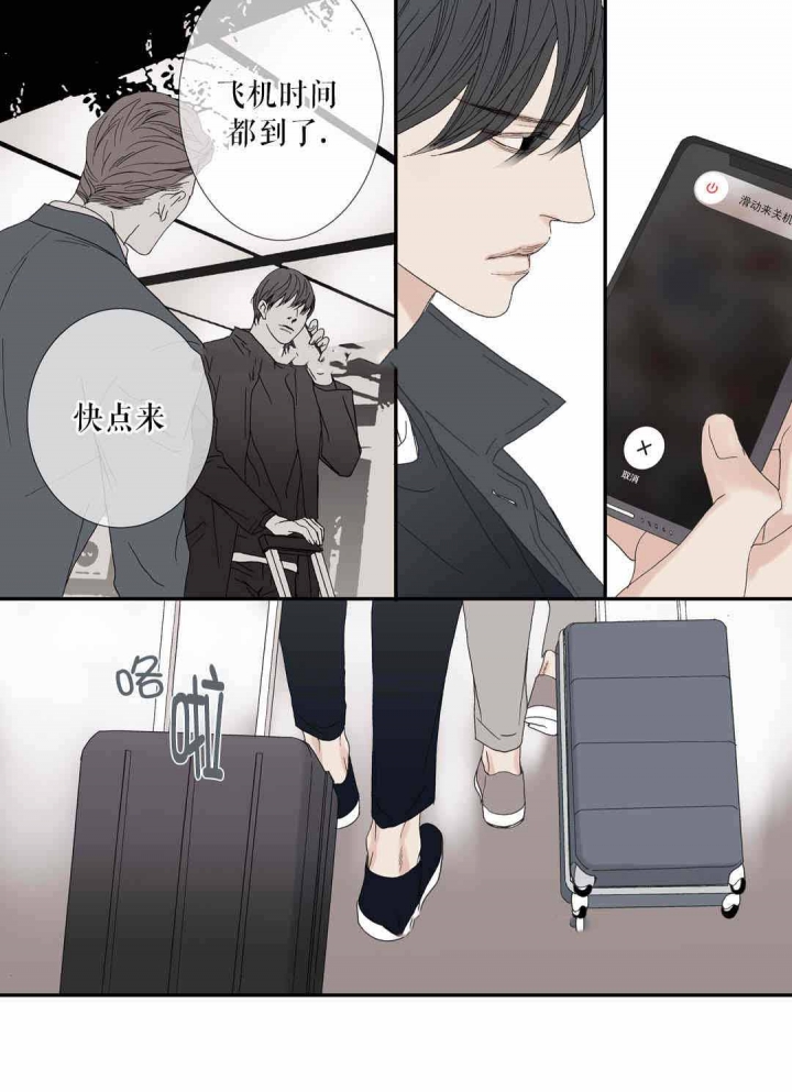野兽都该死漫画,第75话1图