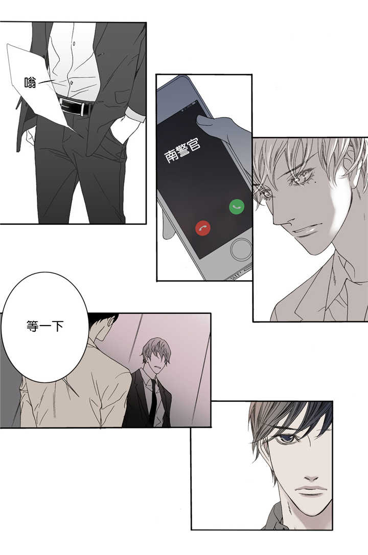 野兽都该死漫画,第11话1图