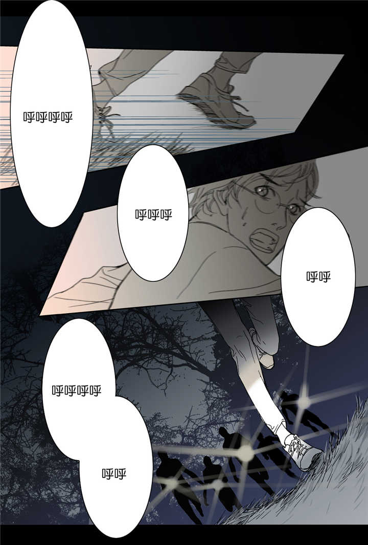 野兽都该死漫画,第1话1图
