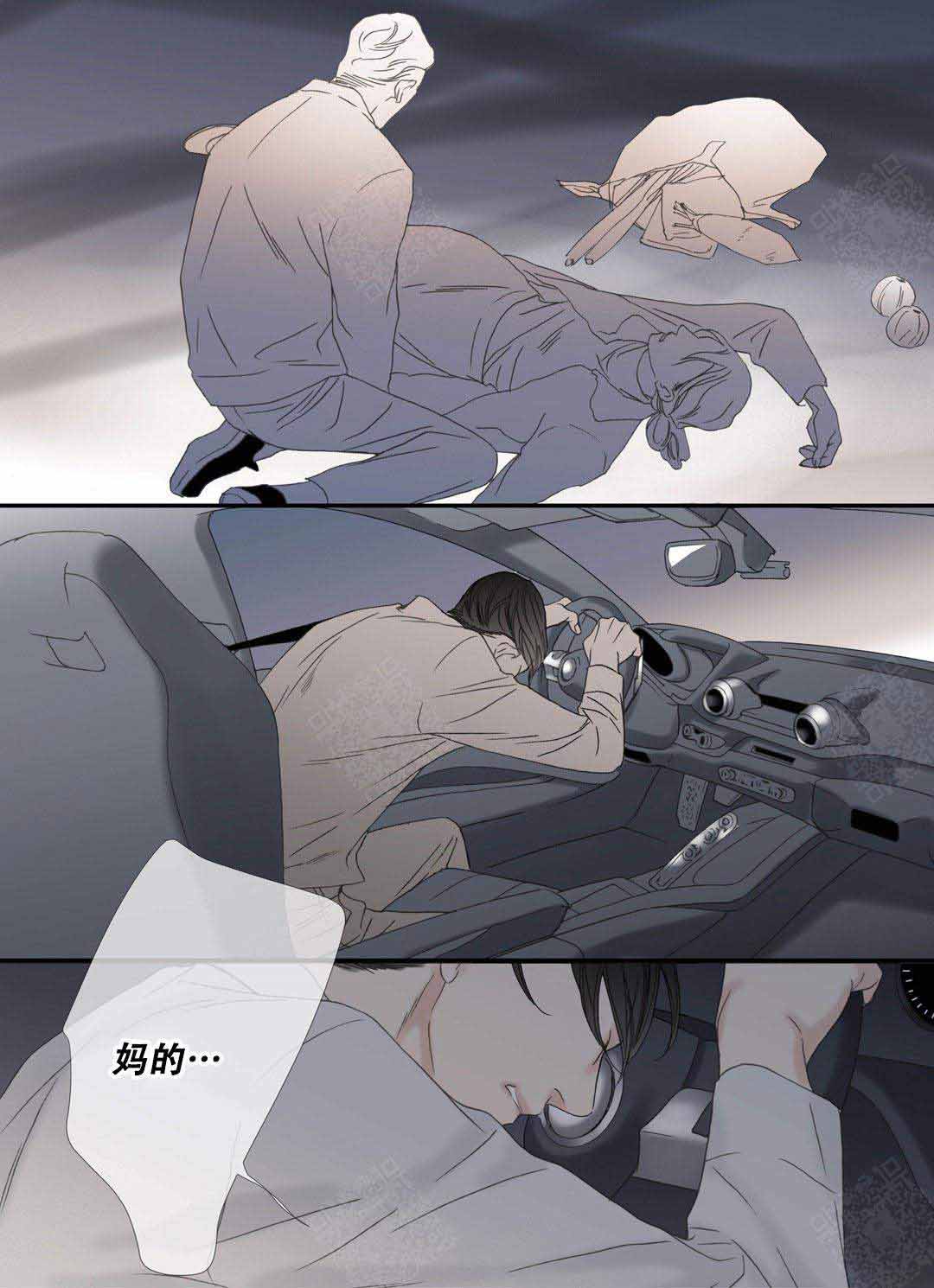 野兽都该死漫画,第101话1图
