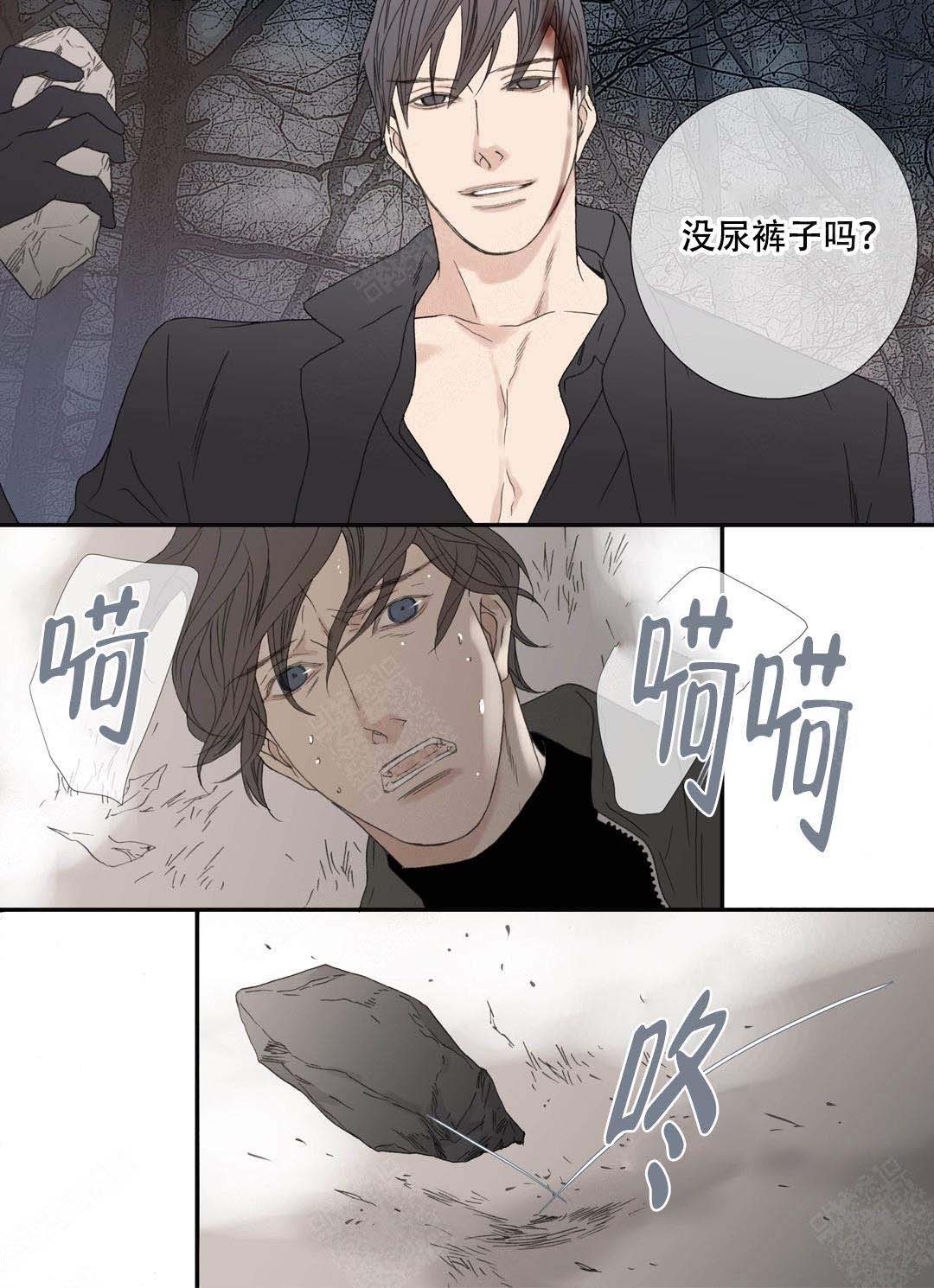 野兽都该死漫画,第92话2图