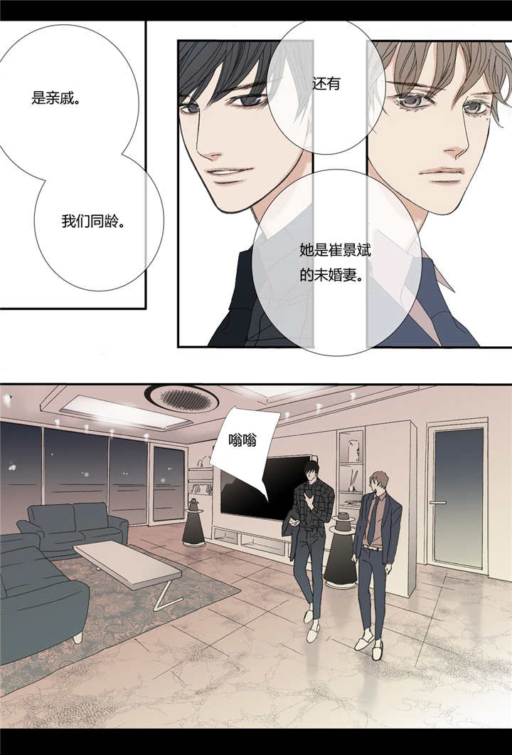 野兽都该死漫画,第68话2图