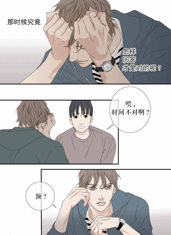 野兽都该死漫画,第75话2图