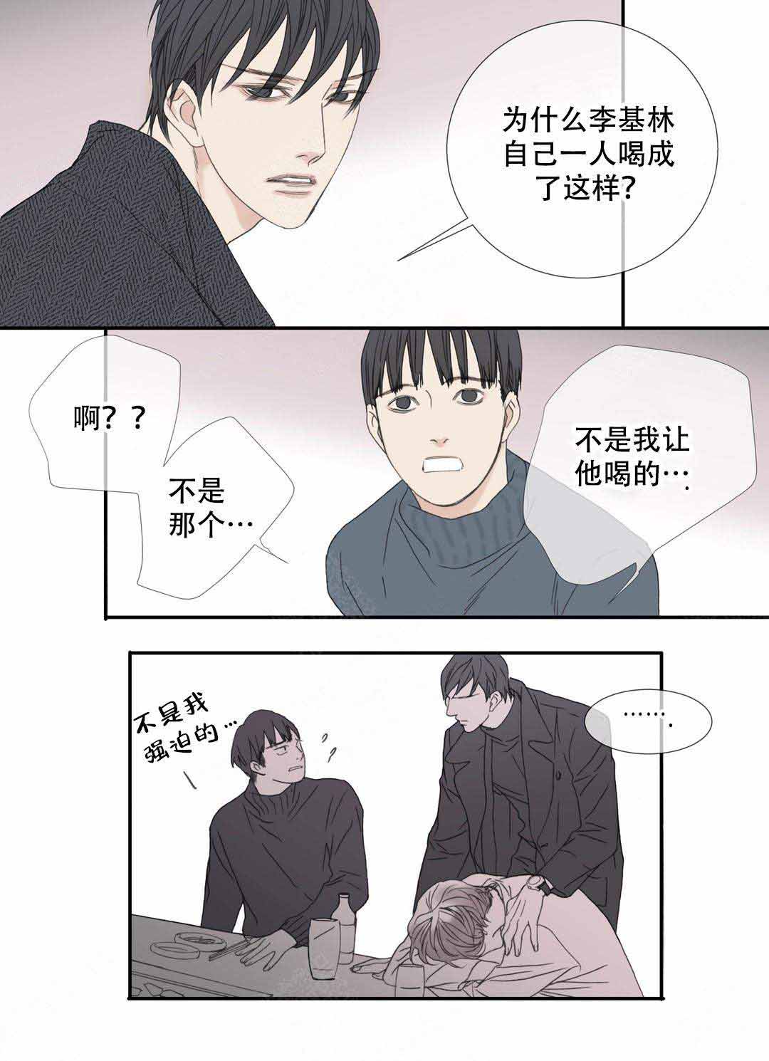 野兽都该死漫画,第98话1图