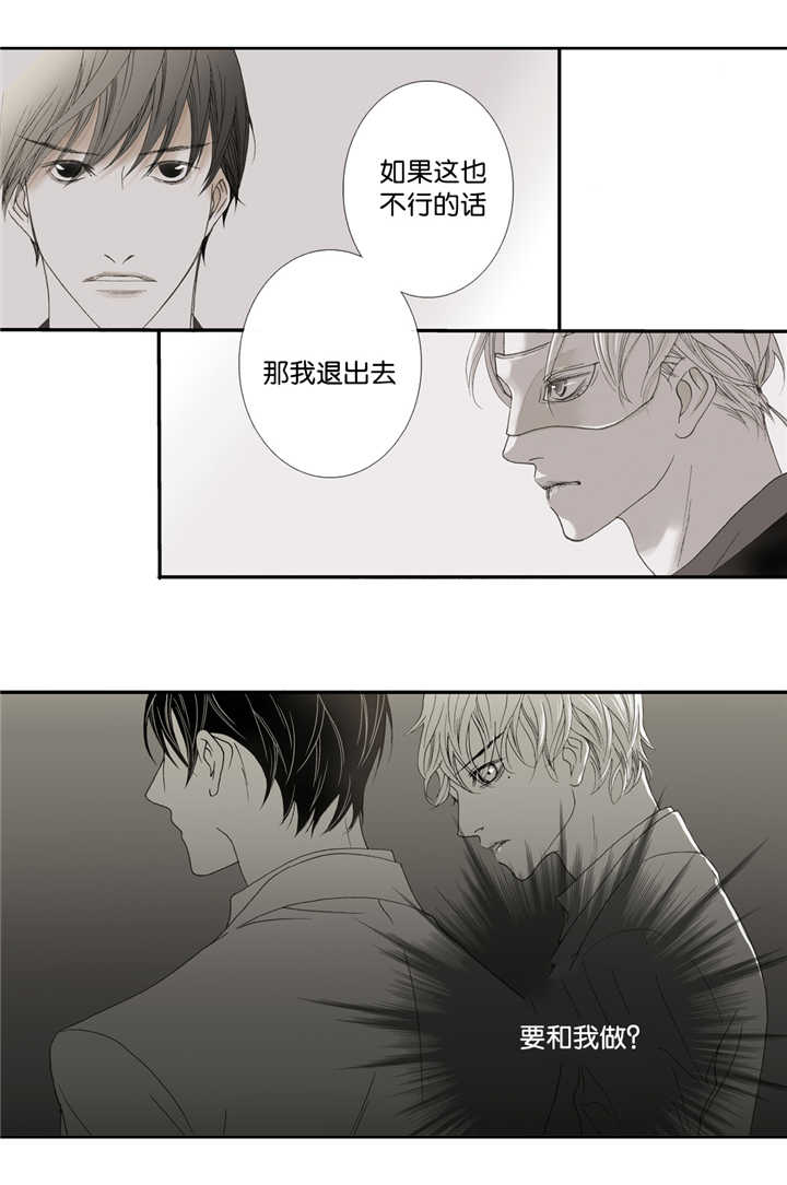 野兽都该死漫画,第6话1图