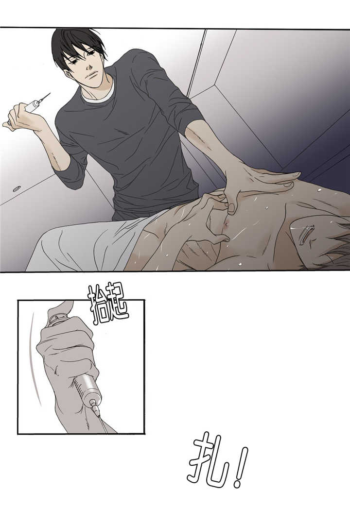 野兽都该死漫画,第15话2图