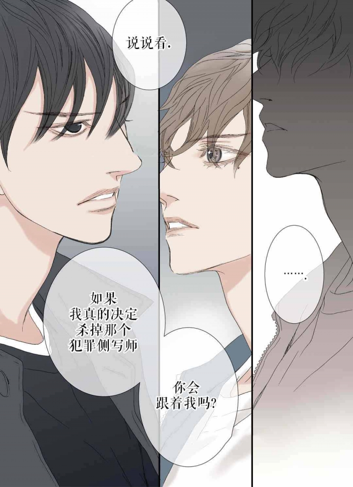 野兽都该死漫画,第74话1图